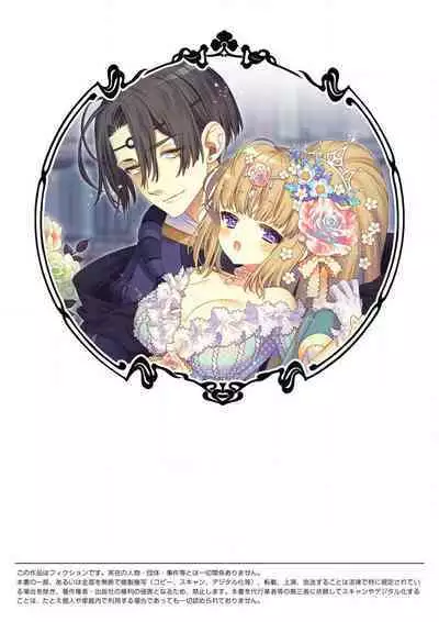 shirosobi to akabara 2 Akabara no midarana goshujinsama ​ | 白蔷薇和红蔷薇 2 红蔷薇那淫乱的主人