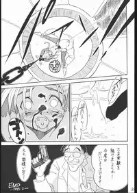 [Moriman Sho-Ten (Various)] KATZE 10 (Various)