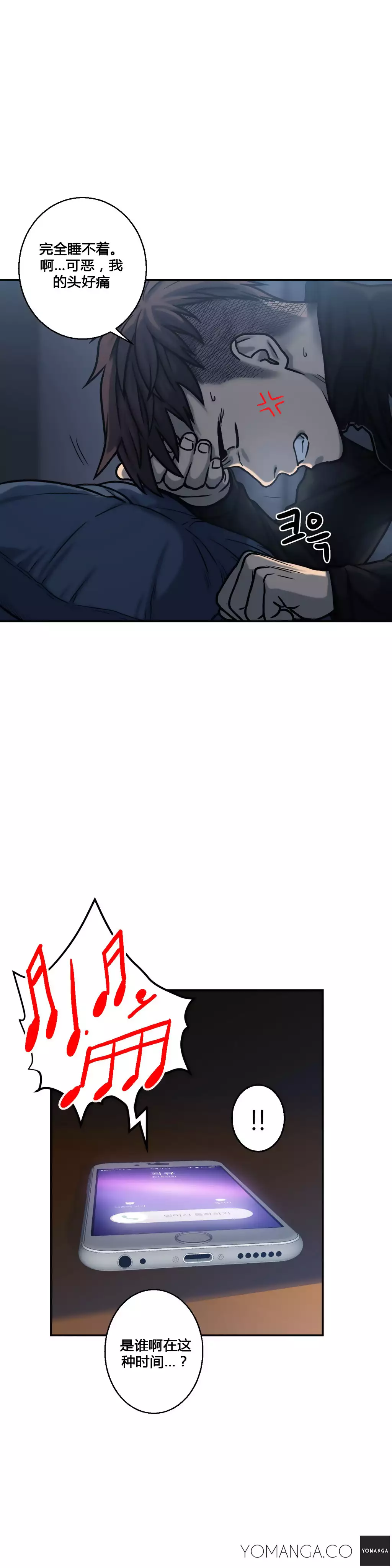 鬼恋 / ghost love CH.1