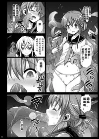 (C86) [Eromazun (Ma-kurou)] Akuochi Shimakaze 5 ~Ero Shokushu ni Otosareru Kanmusu~ (Kantai Collection -KanColle-) [Chinese] [洨五個人漢化]