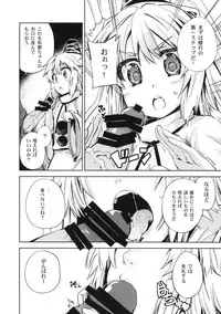 (C81) [Yumemigokoti (Mikage Baku)] ALL MY TURN (Touhou Project)