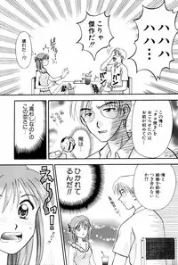 [Kuruma Ebi] Kangofu-san To Echi Shiyo