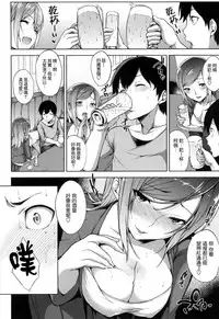 [Yuuki Shin] Bed no Shita no Joou-sama [Chinese] [風與uuz與彧與魔法师與世音與死鱼三三與风雷與zaki與ahei與ハル與蠟筆與龍爺與嘘與叛縌漢化製作]