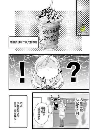 [Solace Thalassa (Meyto)] Coffee Ouji to Nemuri Hime [Chinese] [橄榄汉化组]