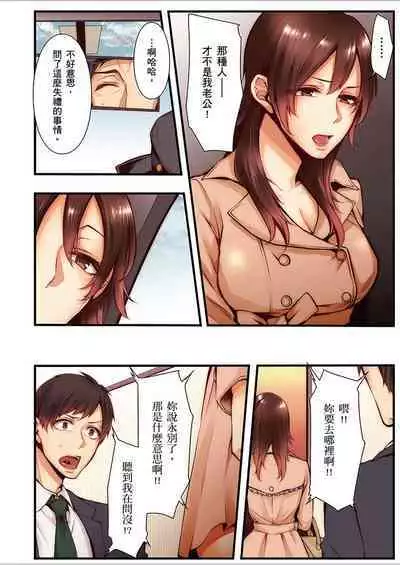 NTR Site ni Ochita Hitozuma Mirarete Oishii Taninbou ga Suki! | 沉溺於換妻網站性愛的人妻～被老公看好興奮，超愛小王的肉棒！