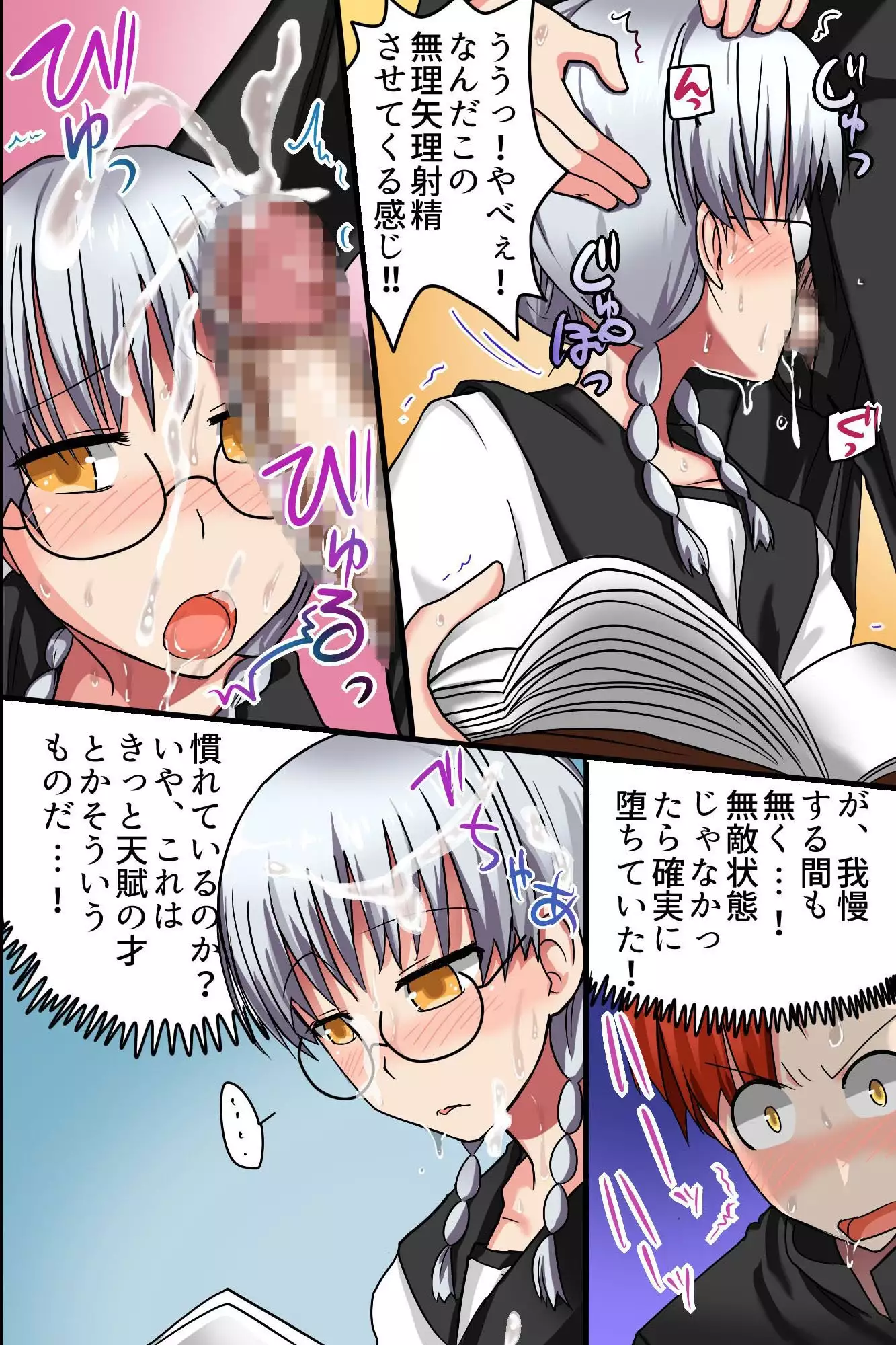 Existless! Women Humped From The Non-World Realm