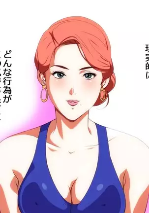 マゾ男達の手帳