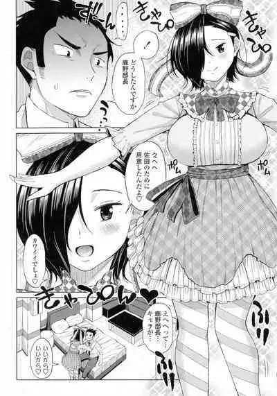 Tsumamama Tachi to Manman