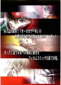 (C60) [Henreikai (Various)] Otona Anmage Natsucomi Gou (Various)