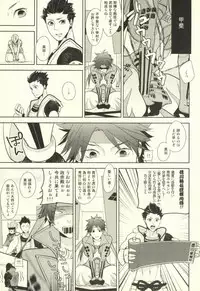 魔珍秘拳帖 (Sengoku Basara)