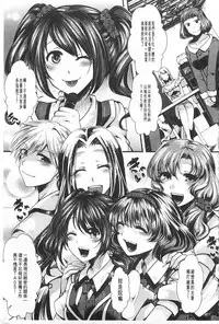 [hal] Kairakuen -Buta Ika na Watashi- | 壞樂園 -豬不如的我- [Chinese]