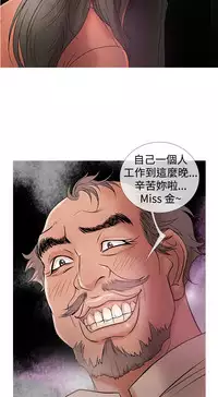 [洋蔥&Shampoo] Heaven Ch.1~9 [Chinese]中文