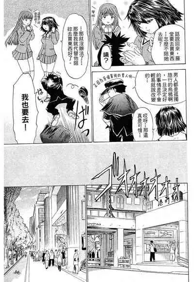 LOVELY SMASH 1 | 蜜桃完熟時1