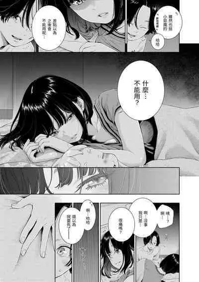 [Key] Fukanzen Marble - An immature marble | 不完全大理石 [Chinese] [Decensored] [Digital]