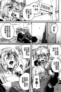 [Doumou] Sex Nochi Ryou Omoi [Chinese] [纯爱の隙间娘扫图]