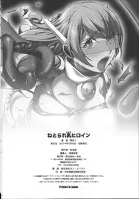 [Kon-kit] Netorare New Heroine