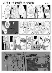 (Souryuu) kou iu no ga ii no [English] (Ongoing)
