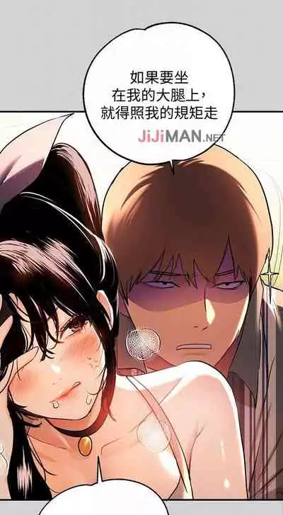 【周日连载】富家女姐姐（作者：NOAH） 第1~19话