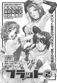 Comic Doki [2008/01]