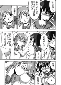 (SC31) [EARTHLIGHT (Nishimura Takashi)] Gokujou Seidokai (Gokujou Seitokai)