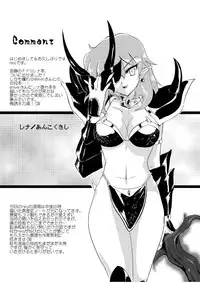 (COMIC1☆5) [Shoutai Humei (hiro, shiver)] Lenna in Interstice of Dark Dimension