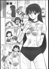 (C62) [Command+Z (Aruma Jirou)] 001 (Azumanga-Daioh)