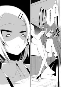 [Dining] Ashidorei Shoujo 2 ~Ashiname Zoukin ni Ochita Seitokaichou~ [Chinese] [不咕鸟汉化组]