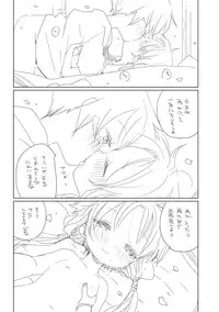 [we53] 穏さくら (Vocaloid)