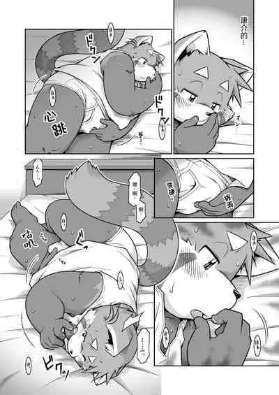 (C81)[Animalism (Takagi Kyou)] Trouble ③ | 纠纷 ③ [Chinese] [银鸦个人翻译]