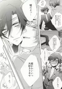 (C81) [hail stone* (Takanashi Ai)] Traumerei Eternity (Uta no Prince-Sama)