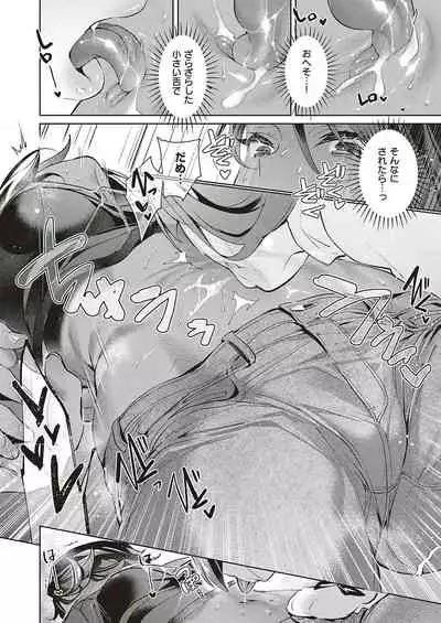 [Hizuki Akira] Yokubou Pandora Yokubou 1-26 [Digital]