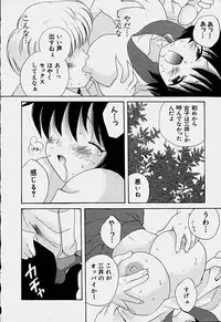 [Hoshiai Hilo] Shoujo Soushitsu