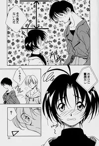 [Mitsuo] Choudai Shimasu!