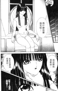 [Senno Knife] EDEN 5 | 夢樂園 [Chinese]