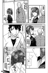 [Utamaro] Namaiki Oppai Banchou | 囂張的柔嫩美乳大姊頭 [Chinese]