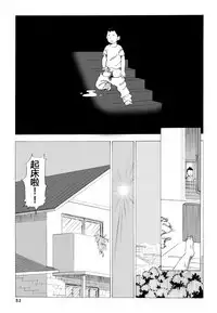 Kaa-san to Yankee Bouzu | 妈妈和不良小子