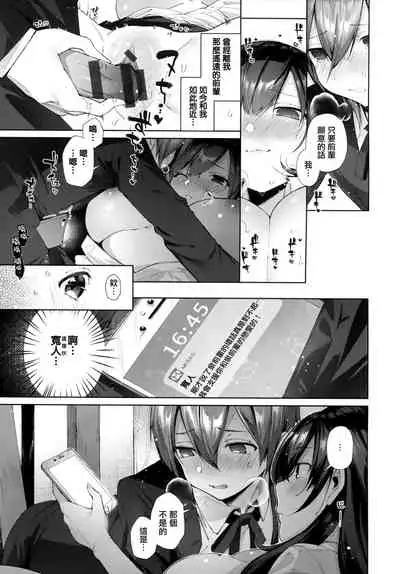 [Suihei Sen] Girls Rush [Chinese] [篆儀通文書坊漢化]