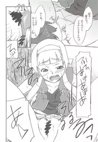 (C75) [P-FOREST (Hozumi Takashi)] Kegarechaouka -Nagi- (Kannagi)