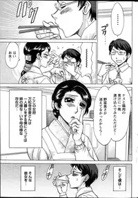 Namaiki! 2013-12