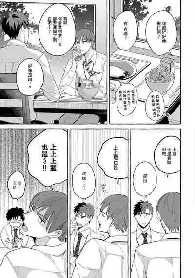 Shirouto nanoni Hameraremashita | 本是个外行，却被人欺负了 Ch. 1-5