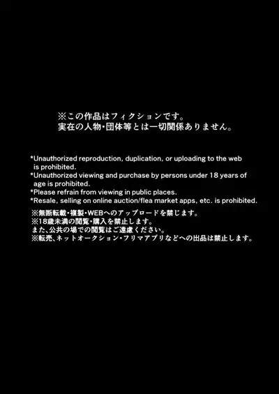 Soko made Yarimasu? | 要达到这层关系吗?