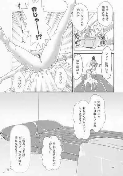 Gensoukyou Ero Nouryokuka Ihen 13 Suteki na Soap de Asobimasho