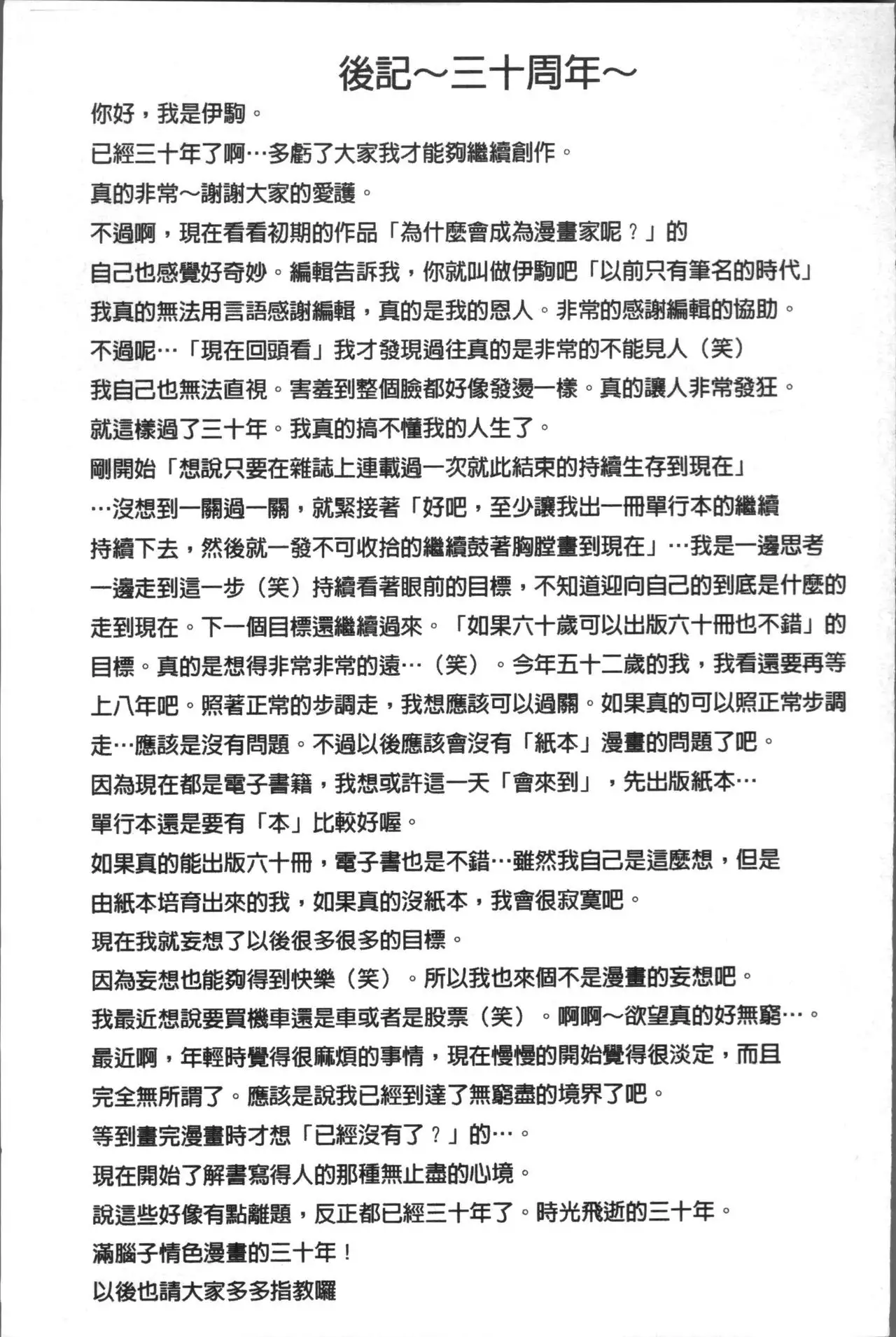 Okusama WaremeLAND | 人妻的蜜裂濕樂園