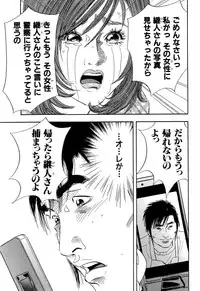 [Sakabe Shuuichi] Shin Rape Vol 4