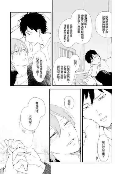 Romantic Joutou | 罗曼蒂克上等 Ch. 1-6