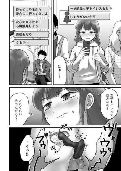 Josoko Roommate to Enkaku Rotor Date