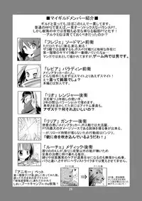 (C74) [Tomoshibiya Koubou (Tomoshibi Hidekazu)] Permanent embrace (Etrian Odyssey II)