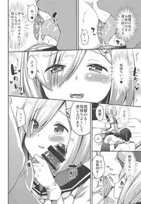 Hishokan no Hisho 8 Watashi no Hajimete wa