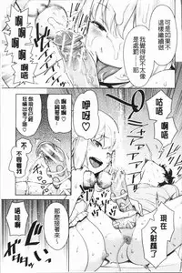 [Agata] Chou One x Pako³ | 超淫姊×啪啪³ [Chinese]