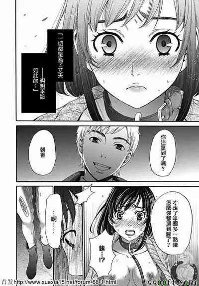 Netorase Keiyaku | NTR契约 Ch. 9